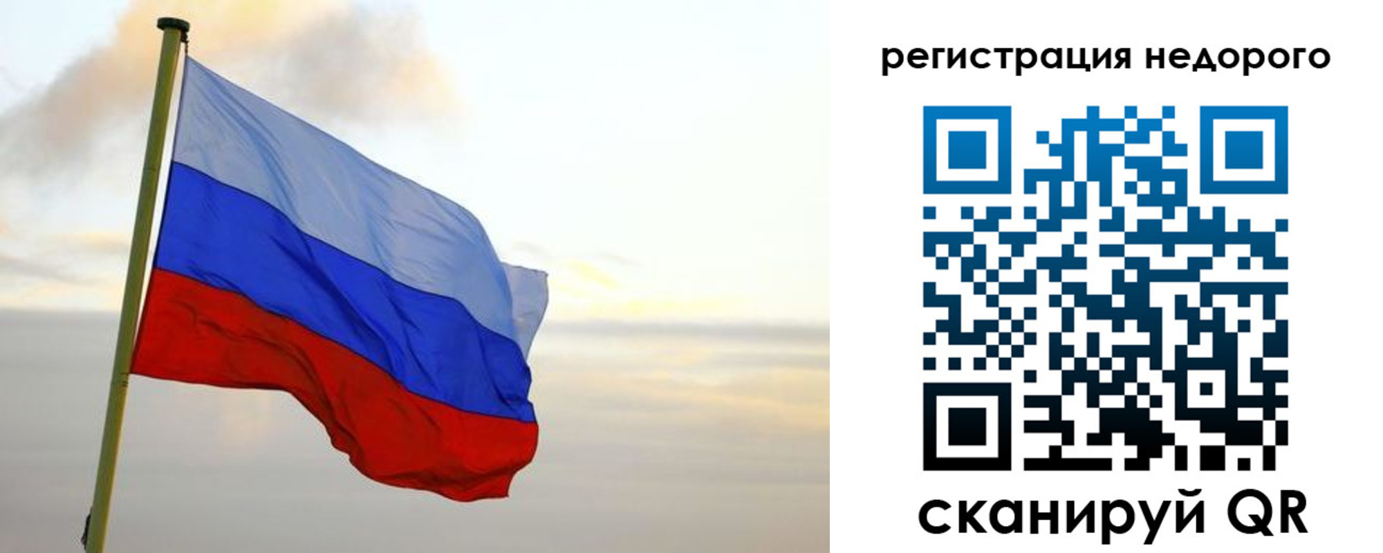 временная регистрация законно в Юрге