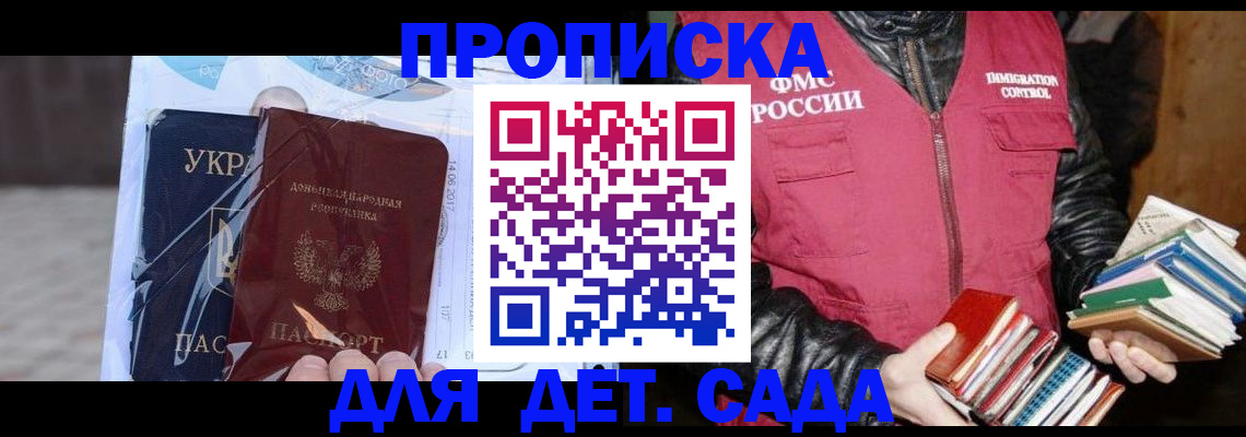 прописка регистрация в Юрге