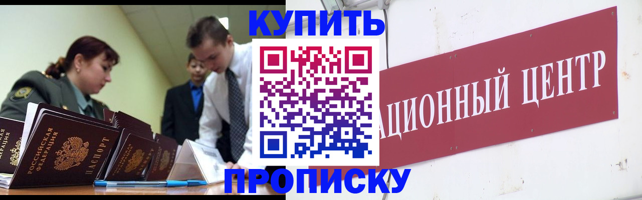 временная регистрация в Юрге